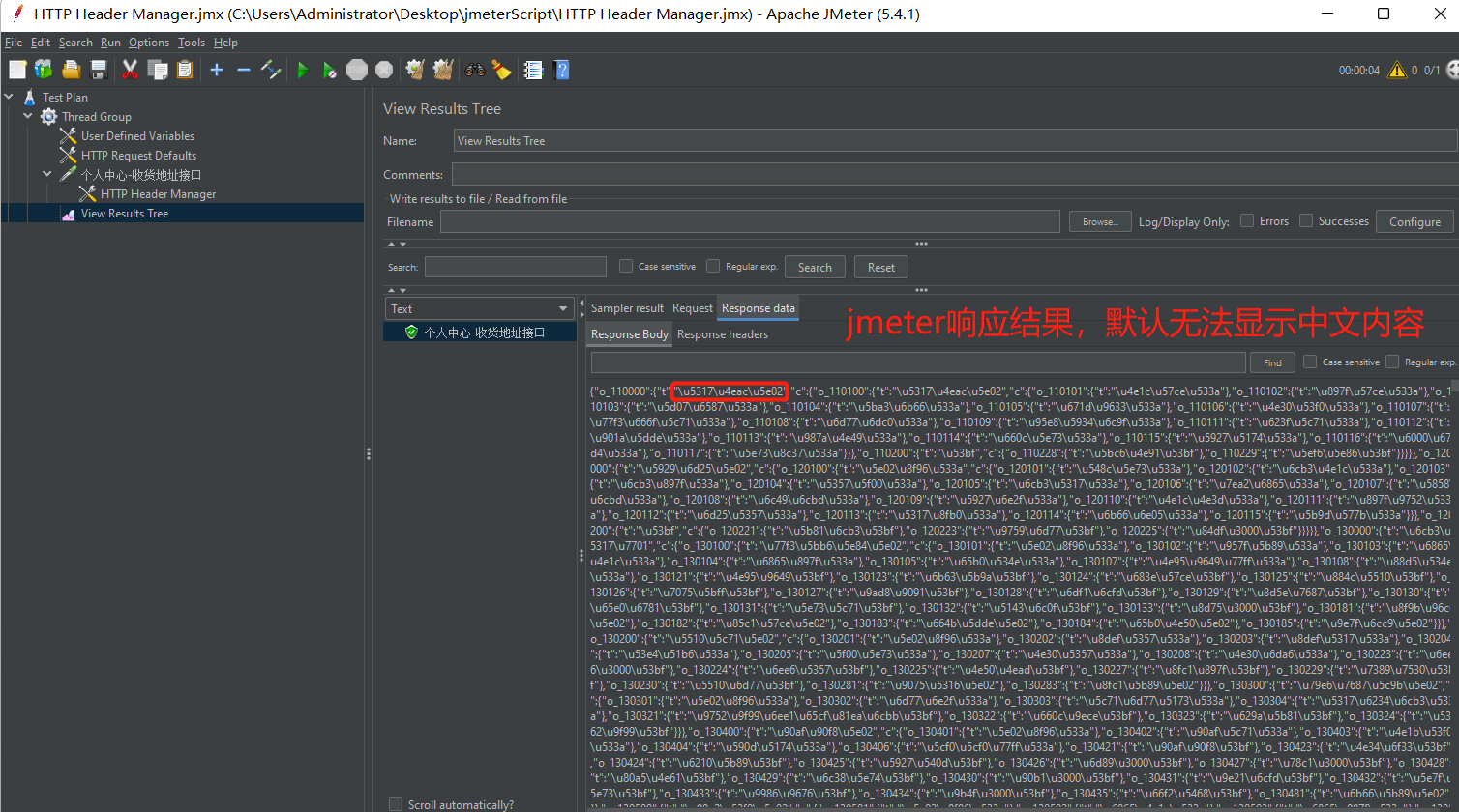 jmeter 域名解析失败
