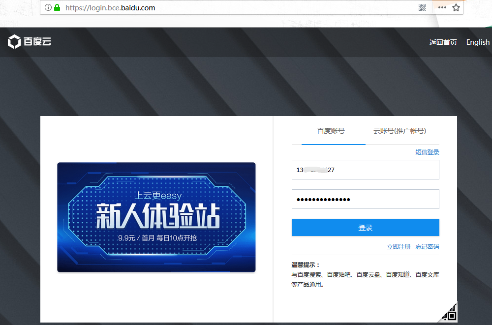 arduino如何连接百度语音云服务器