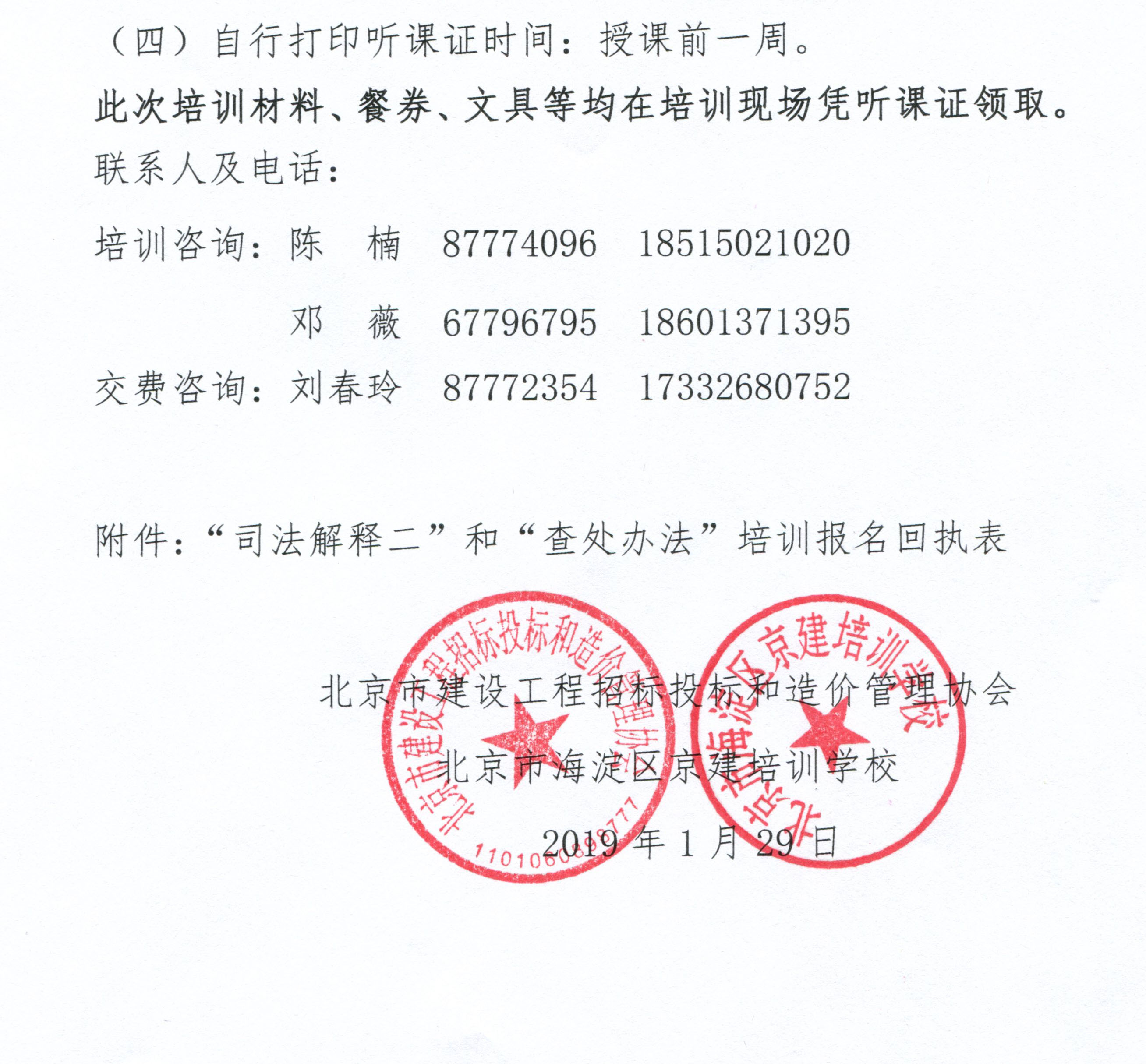 中标后备案合同与实际履行合同