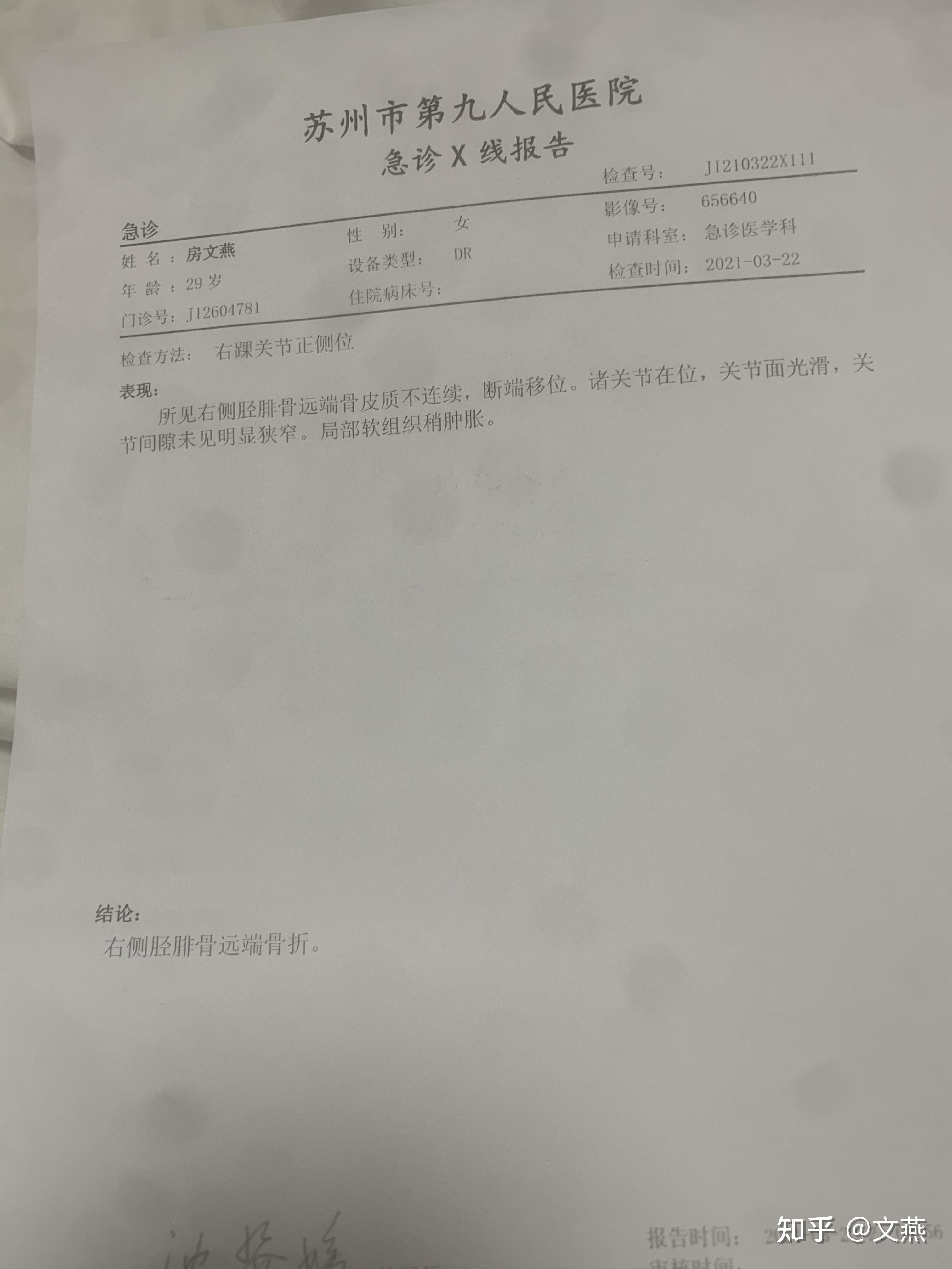 意外骨折可以异地备案吗