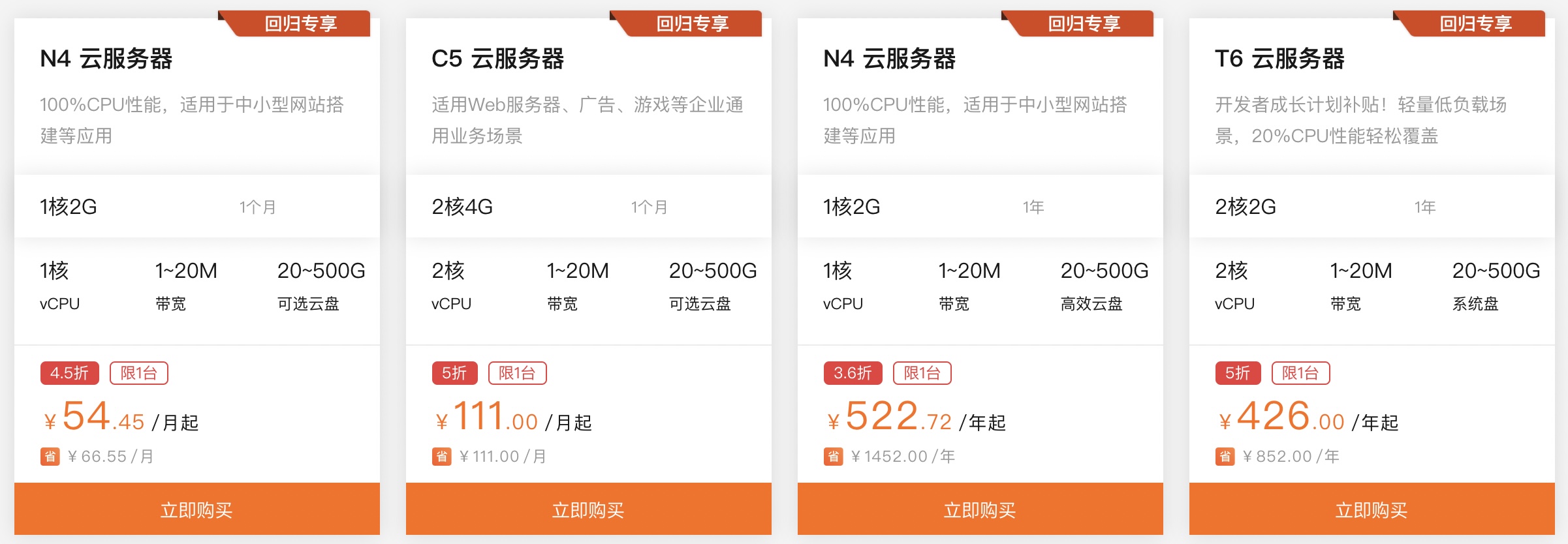 阿里云服务器学生优惠只有一年吗