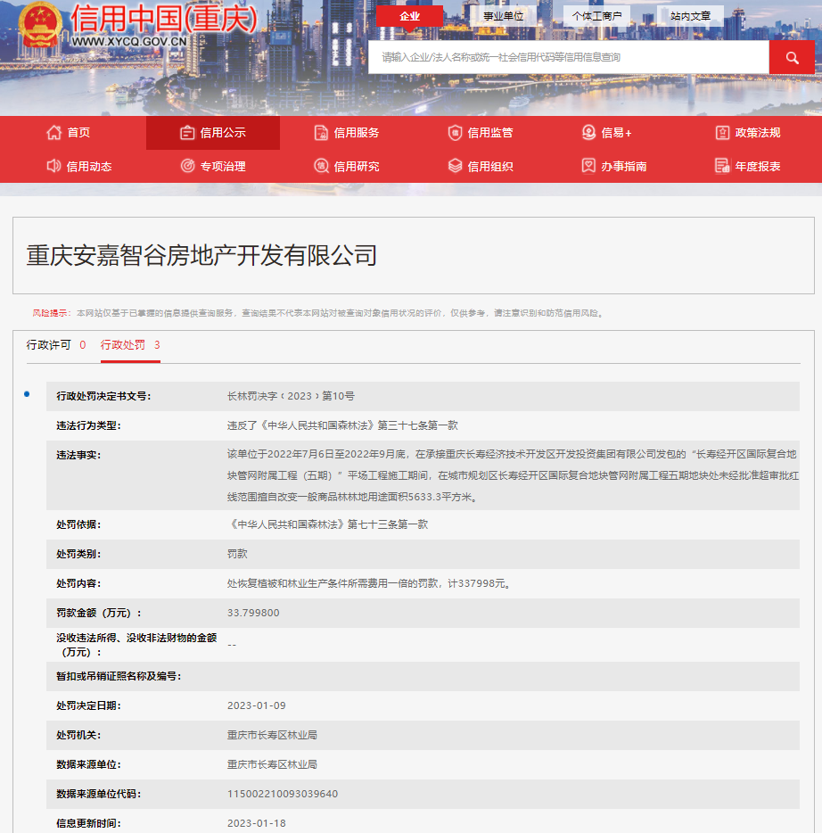 擅自改变渔船主机功率危害