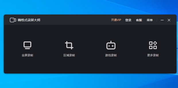 如何用电脑主机做视频录像机