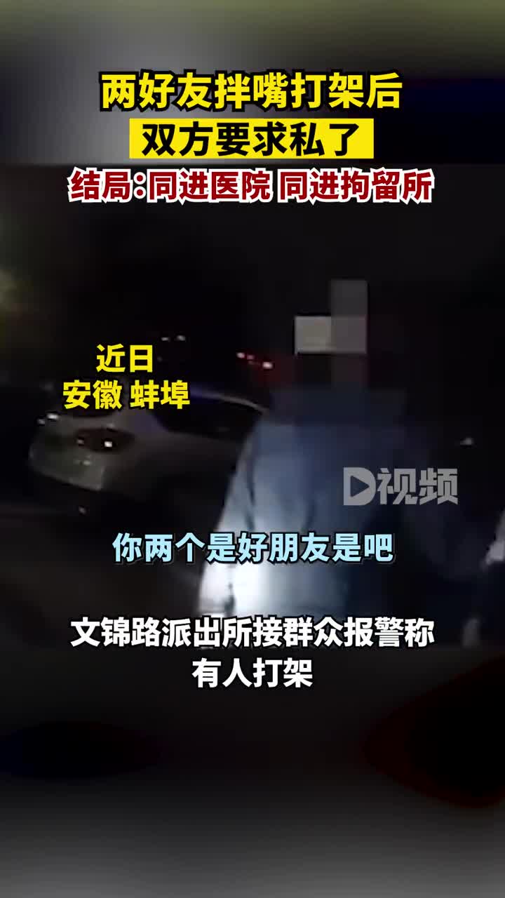 打架私了需要备案吗