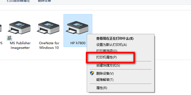 hp打印机共享需要主机先打一张