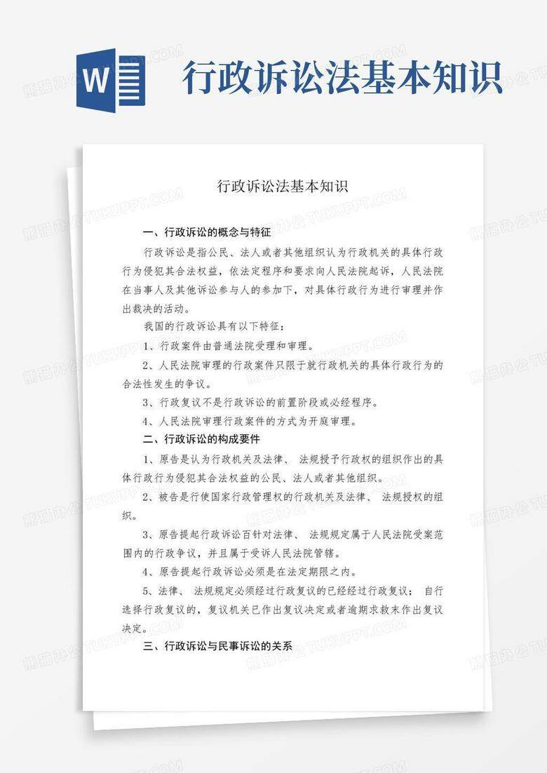 行政诉讼法规定的备案范围指的是