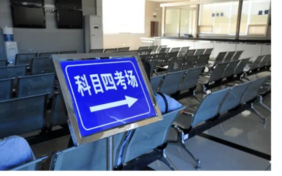 科目四考完驾驶证12123自动备案