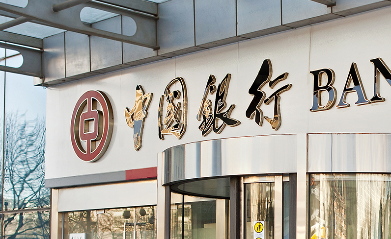 银行让去外汇局备案