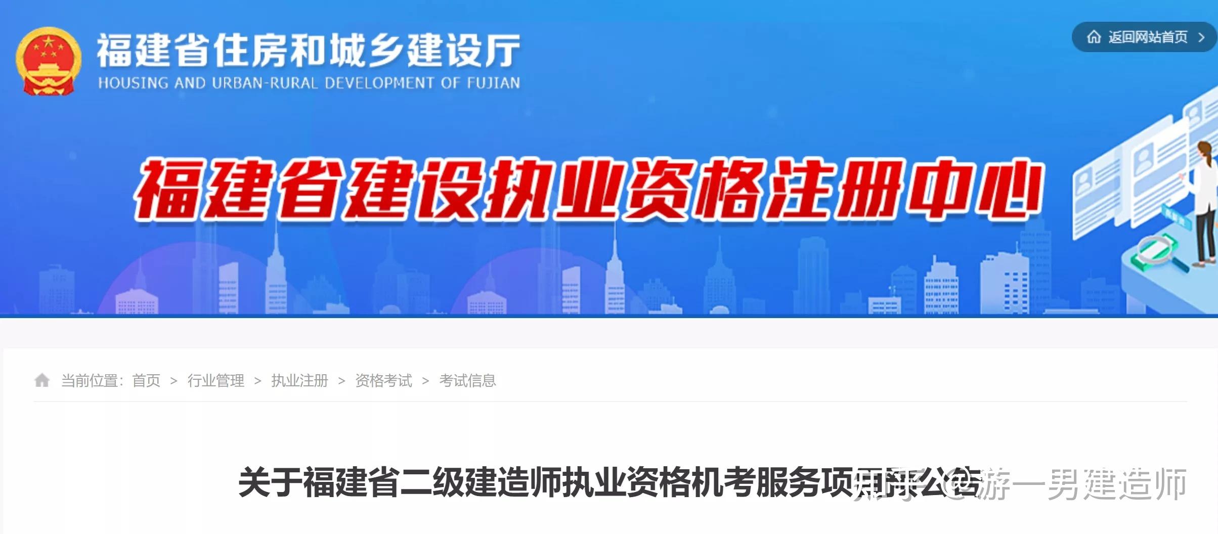 2022江西二建报名单位备案