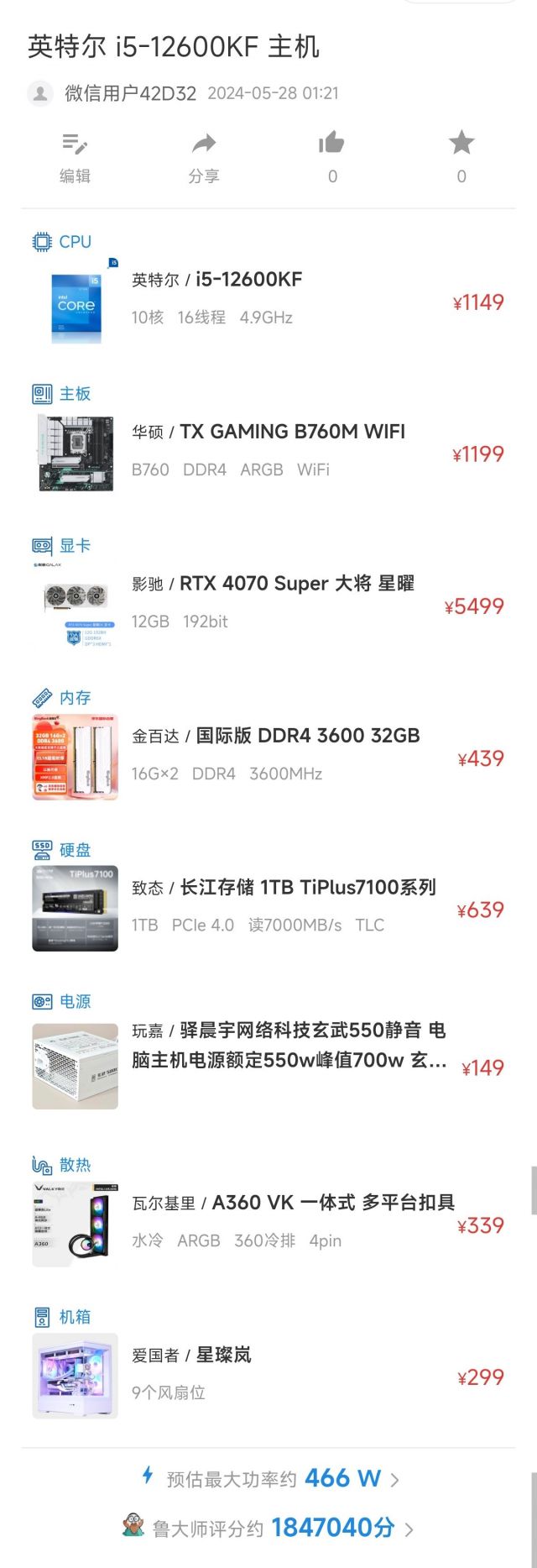 电脑第一次装机主机不亮