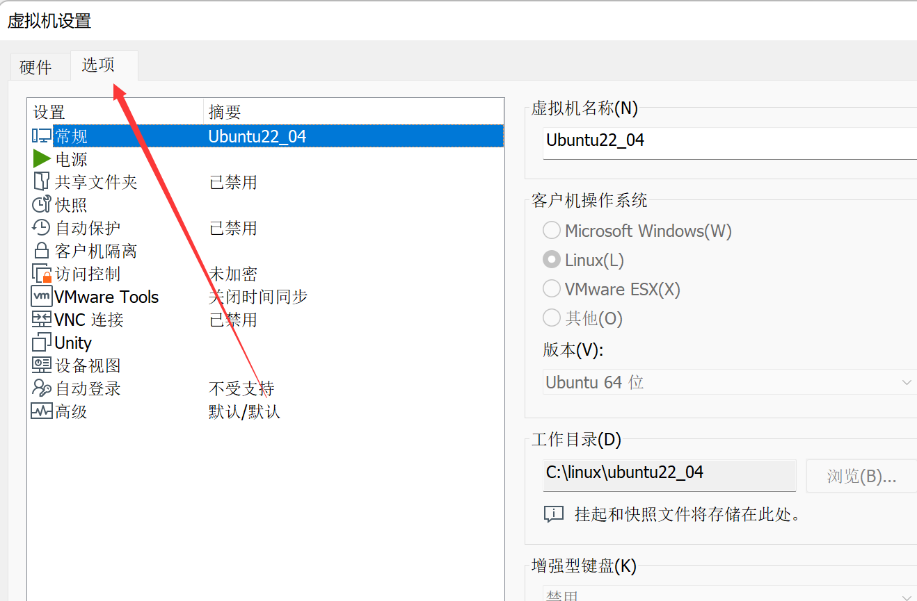 vm怎么访问主机文件