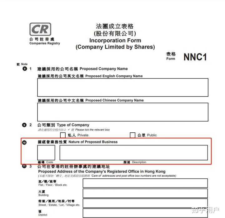 港澳签注备案单位组织代码