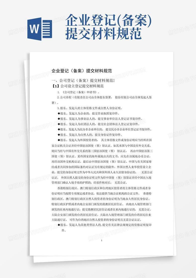 从业人员备案名册怎么写