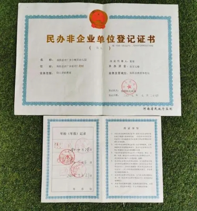 民非备案业务范围