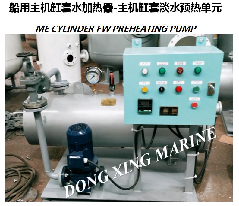 船舶主机缸套水的温度