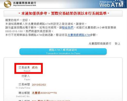 邮储银行转账显示系统错联系主机