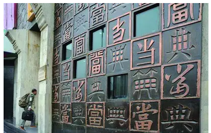 典当行跨市经营需要备案吗