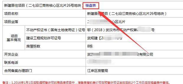 卖房子能低于备案价吗