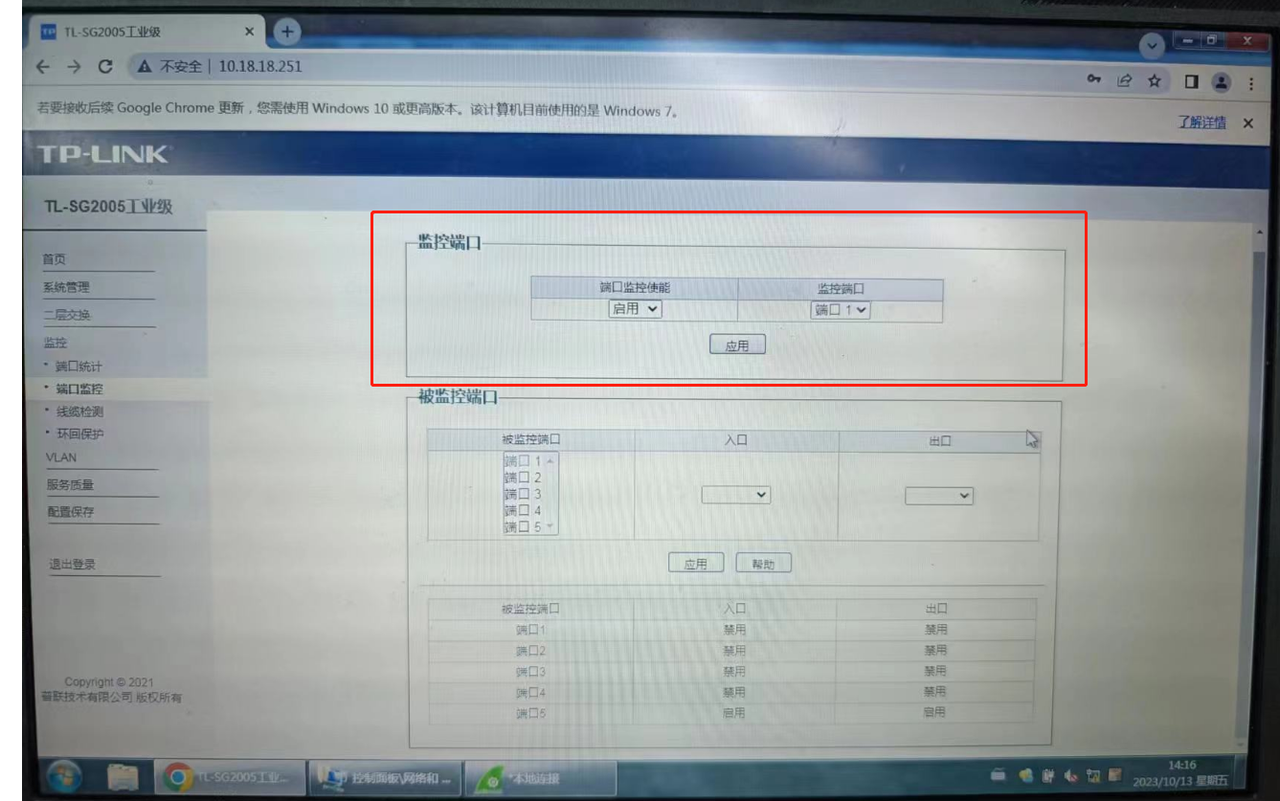 tplink可视化主机
