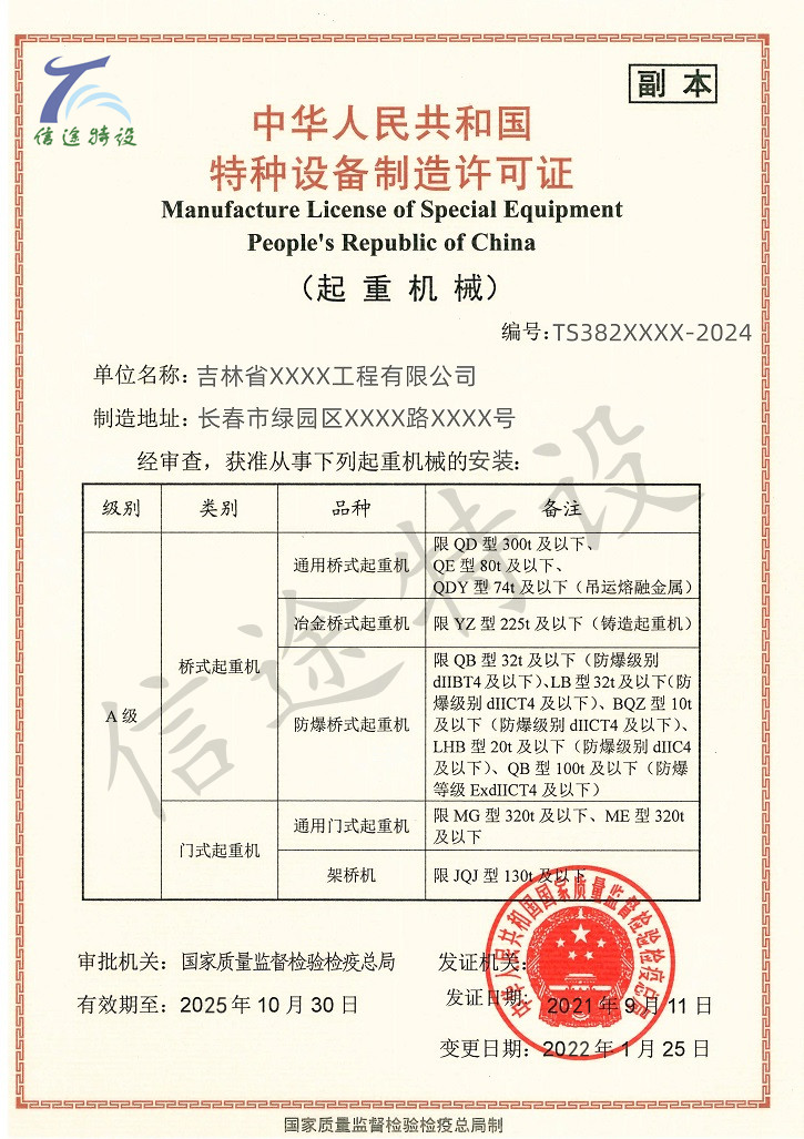 常州起重机设备备案