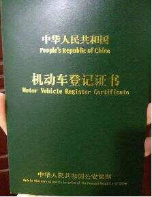 十代雅阁贴黑顶需要备案吗