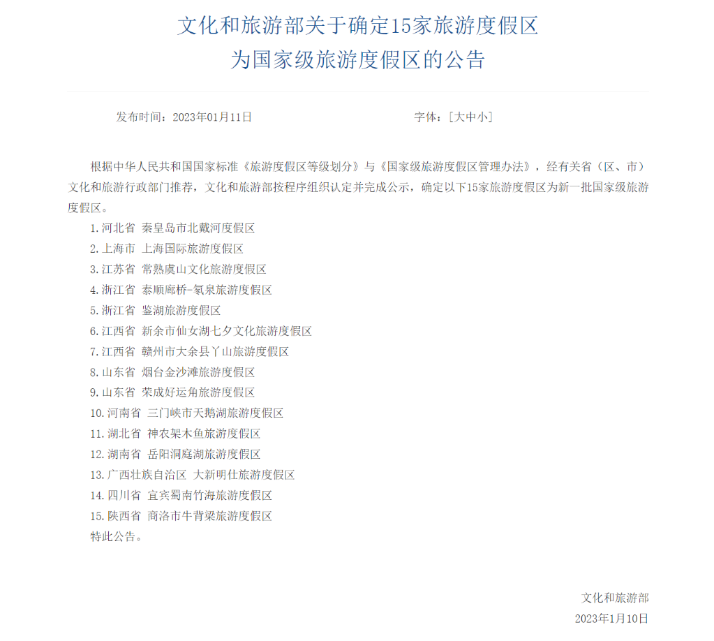 景区单双号限行备案规则