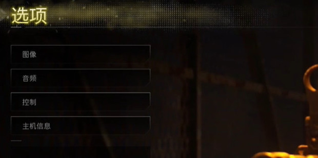 cod16主机版怎么改中文