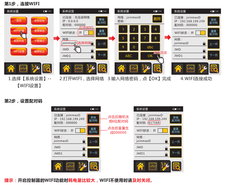 sk5032无线接警主机如何设防