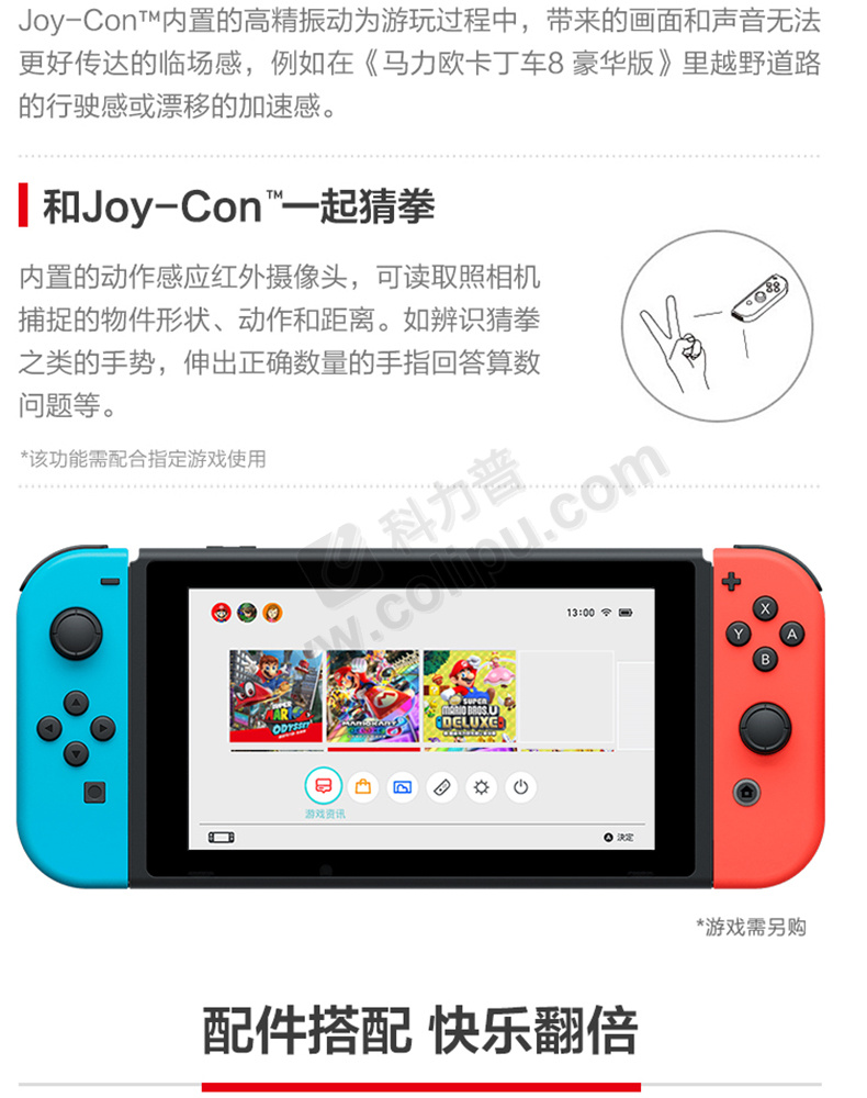 任天堂新款红蓝主机与ns区别