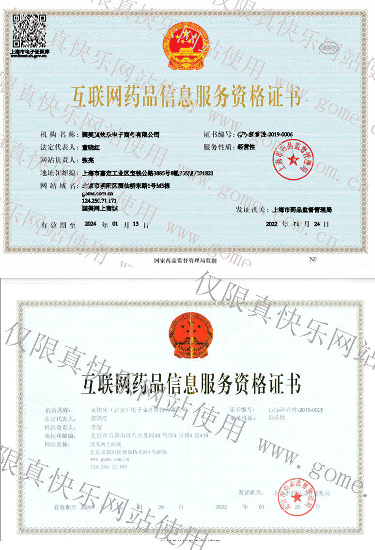 京东抢注国美域名