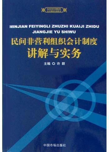 民间非营利组织税务备案期如何填