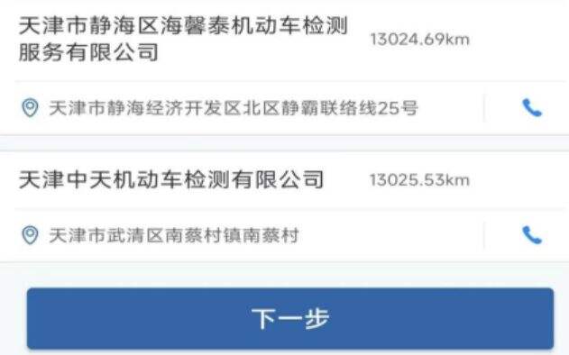 天津车管所备案需要预约吗