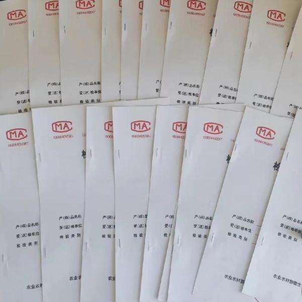 化肥需要到农业局备案吗