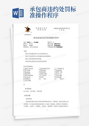 开发商不予备案的违约责任