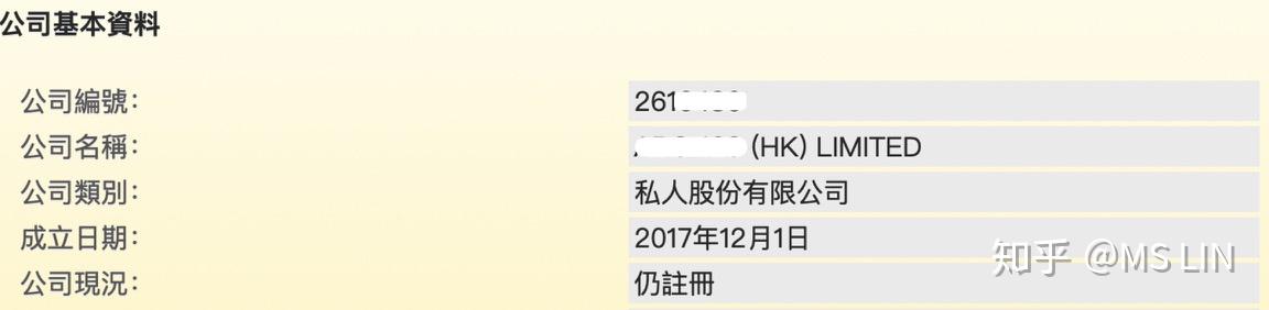 香港工商行政备案