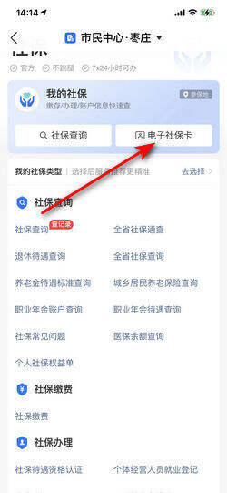 延安市幼儿社保卡在哪里备案