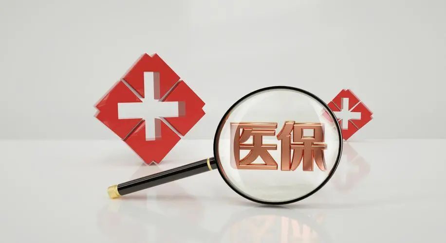 医保异地无法备案还能回去报销吗