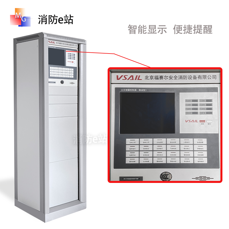 盛赛尔火灾报警主机