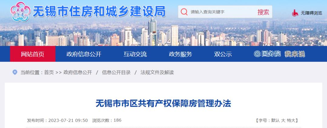 无锡市租房合同备案最多多少人