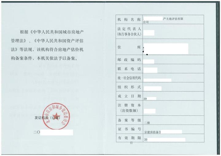 二手房评估价低于备案价不合理