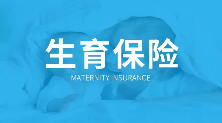 医保卡住院保胎备案改生育备案