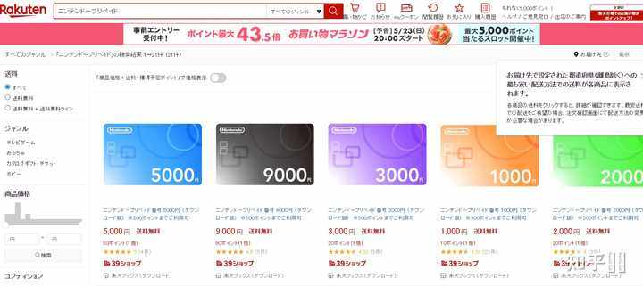 ns主机游戏在哪里买点卡便宜