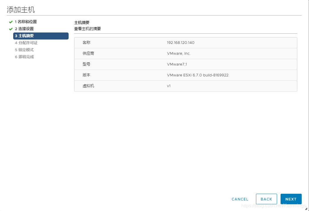 vcenter6.7无法保存主机名