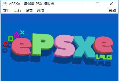 epsxe模拟器主机端口出错