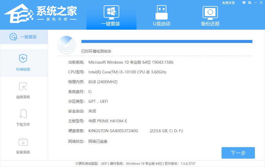 买主机可以让店家安装系统吗