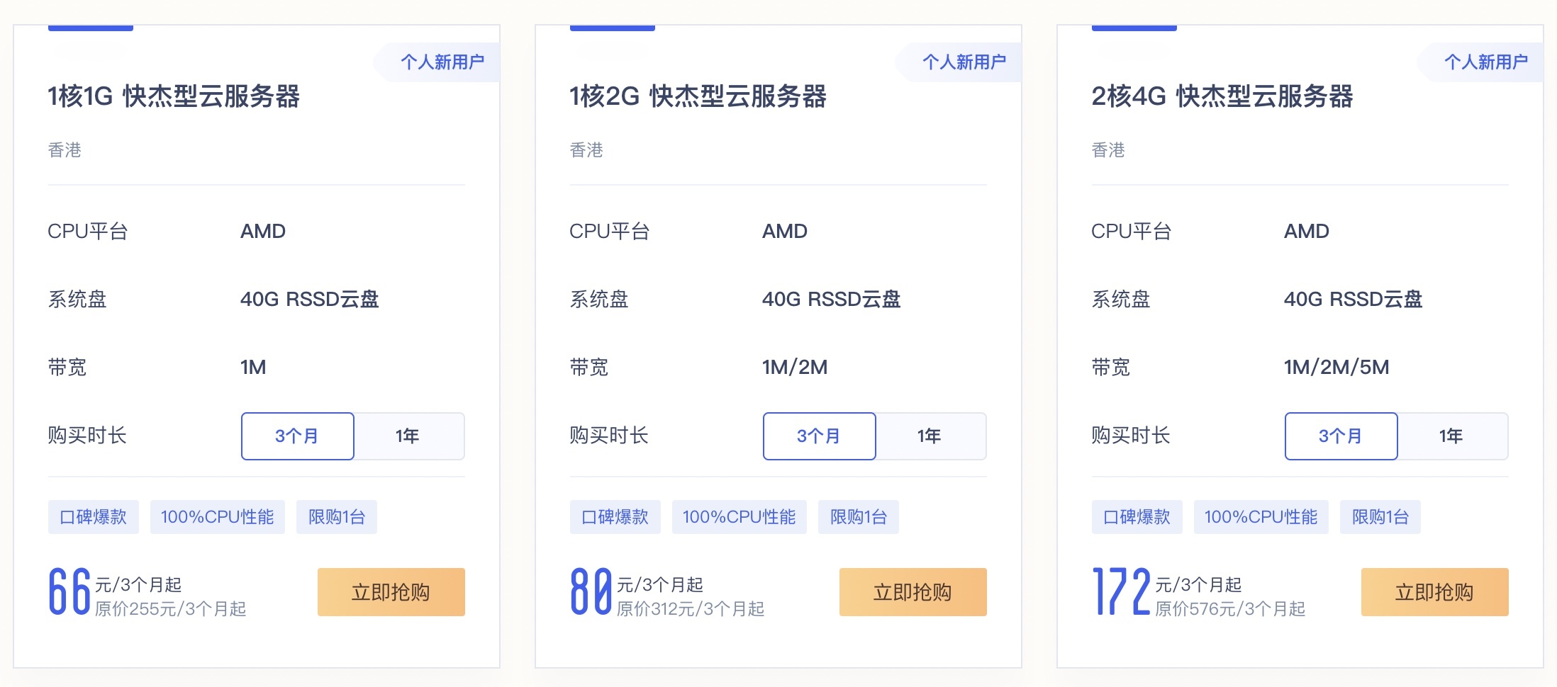 优刻的云服务器