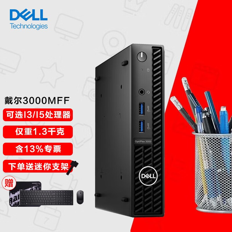 打魔兽争霸的迷你主机