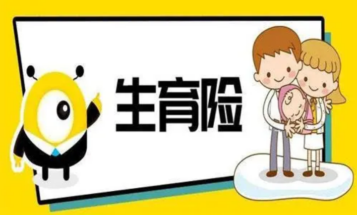 孕妇要备案才能报销吗