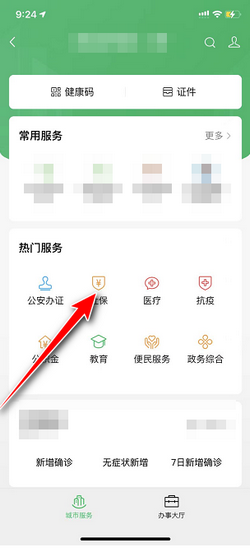 微信社保卡备案安全吗