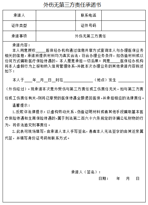 医保异地备案生效有提示么